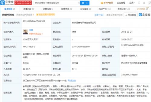 阿里與B站聯(lián)合投資涵意電商 軟硬件融合驅(qū)動互聯(lián)網(wǎng)經(jīng)濟新增長