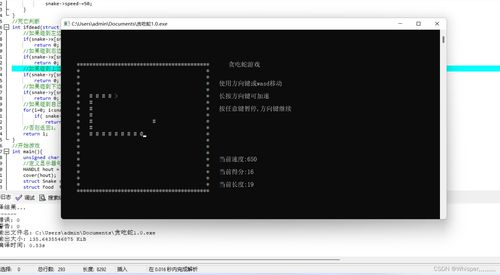 從貪吃蛇看C語言在計算機軟硬件開發(fā)中的橋梁作用